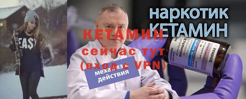 КЕТАМИН ketamine Купино